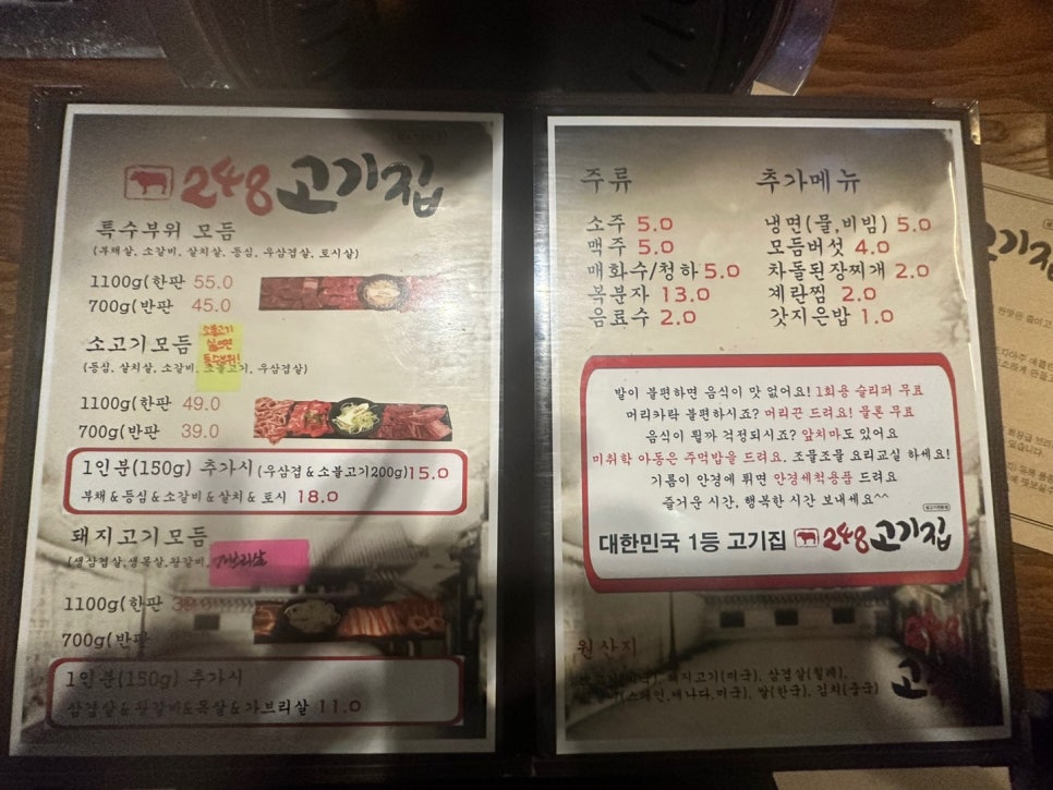 248고기집[모란점] 이미지