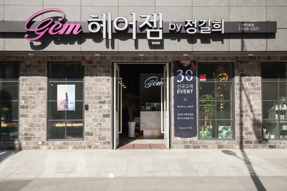 헤어by준 이미지