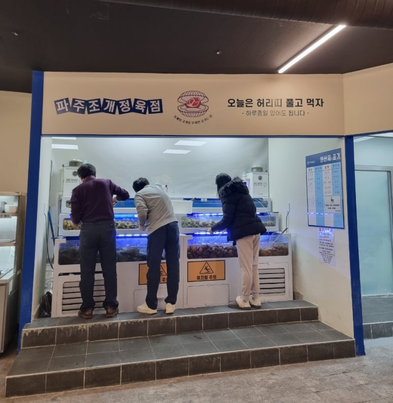 조개정육점파주 이미지