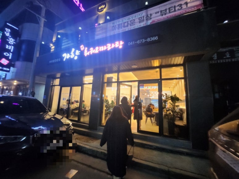 가향훠궈&마라탕 이미지