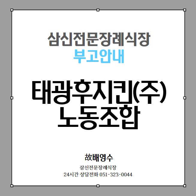 태광후지킨(주) 이미지