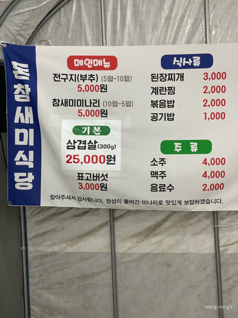 돈참새미 이미지