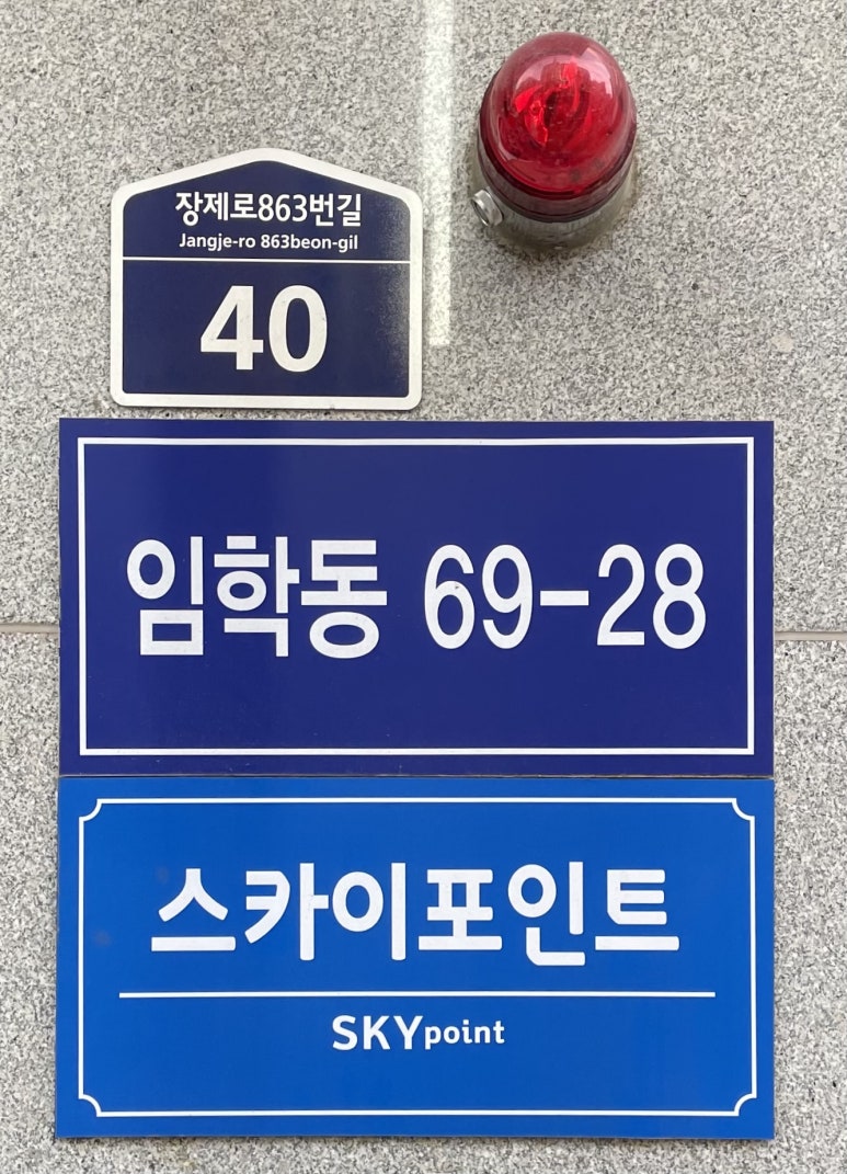 옷파는수선집 이미지