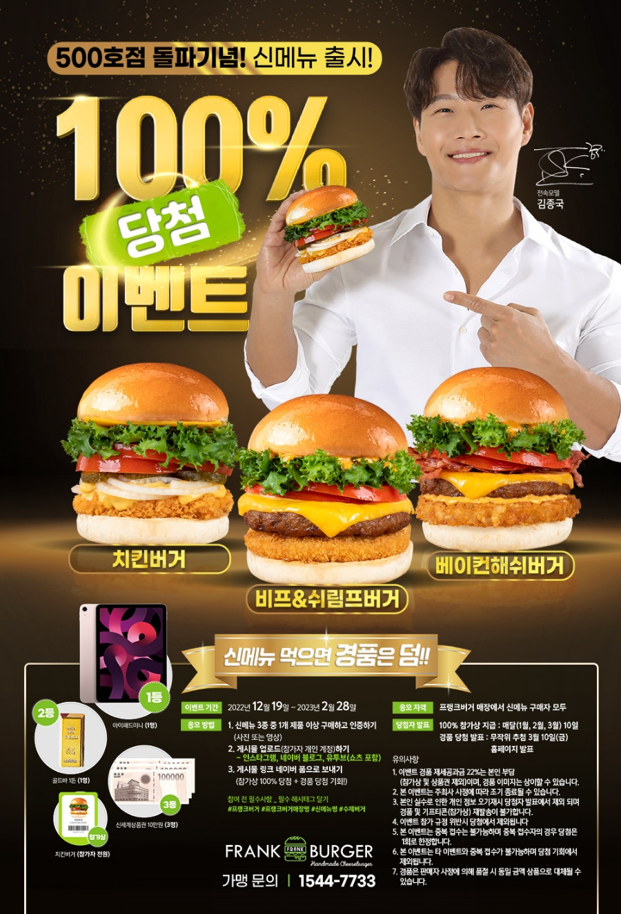 프랭크버거대전 이미지