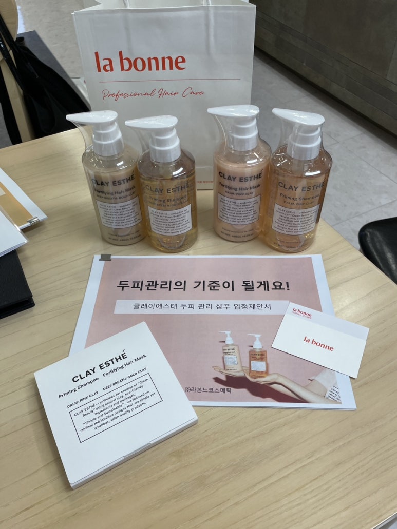 라본느(La Bonne) 이미지