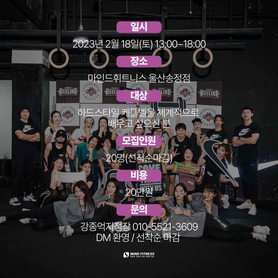마인드휘트니스울산천곡점 이미지