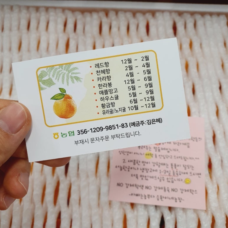 아빠의 달콤한 농장 이미지