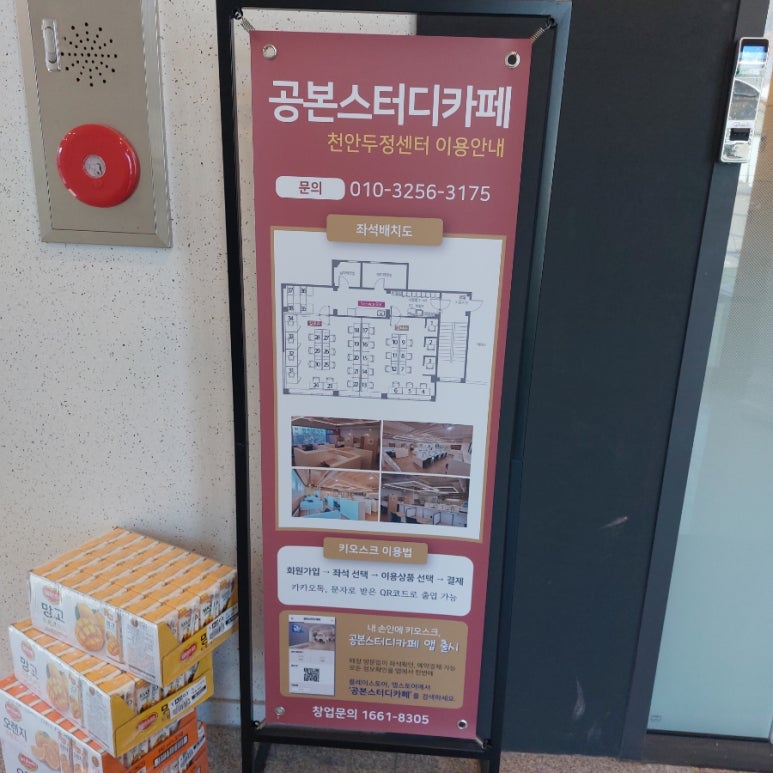 공본스터디카페천안두정센터 이미지