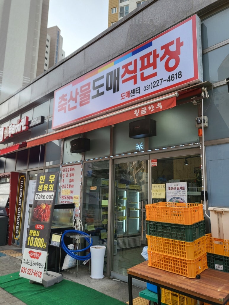 일단지정육점 이미지