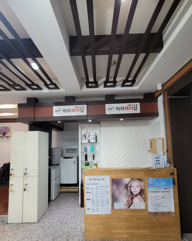 마리헤어숍 이미지