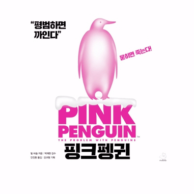 펭귄문구 이미지
