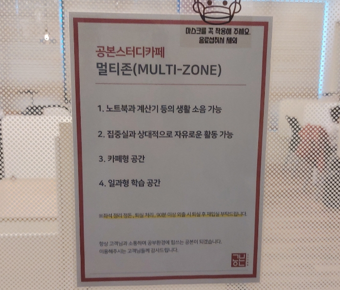 공본스터디카페천안두정센터 이미지