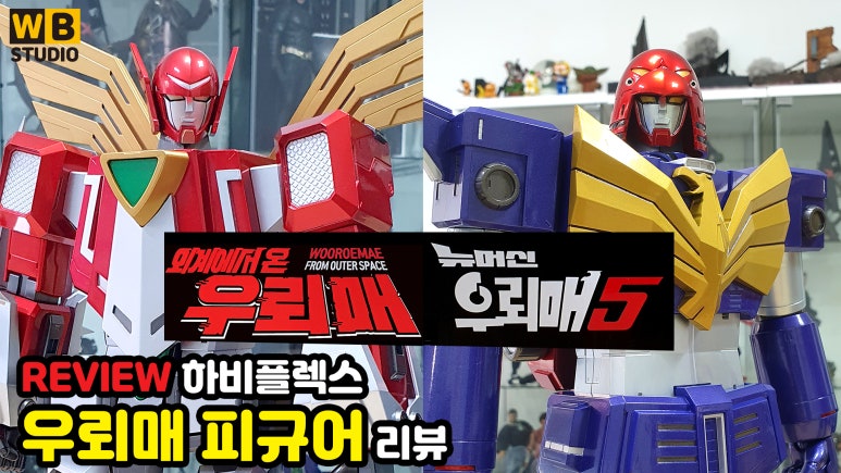더블유비 스튜디오 이미지