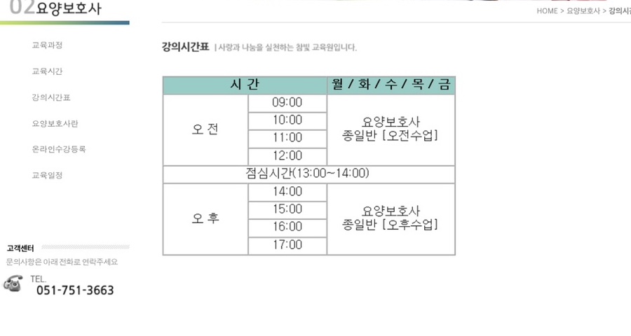 참빛요양보호사교육원 이미지