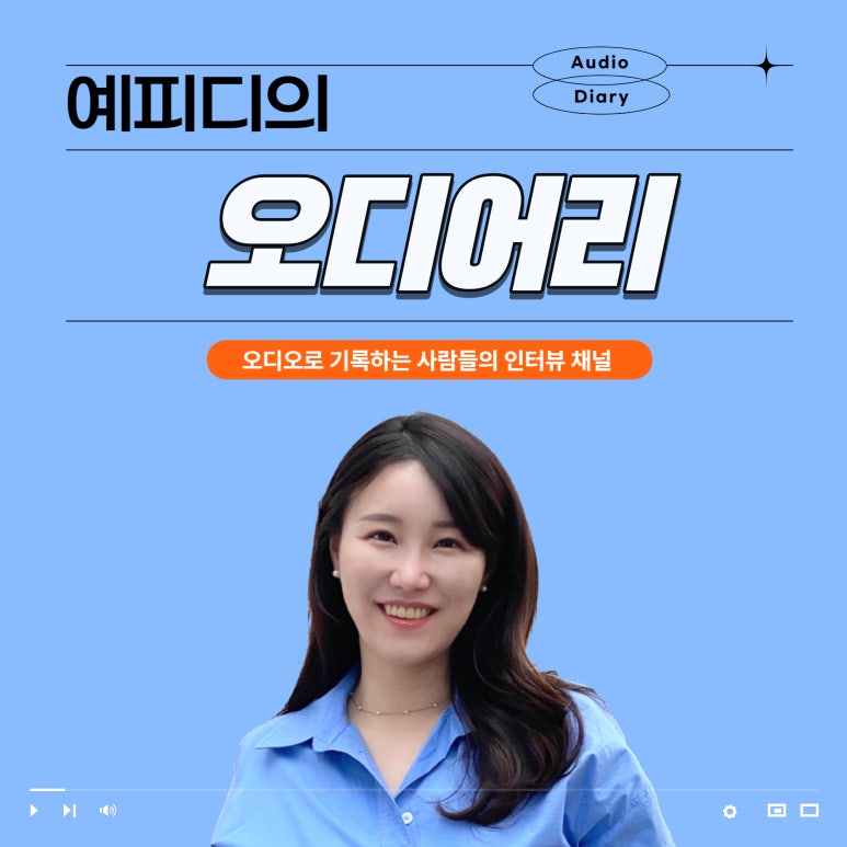 오디어리 이미지