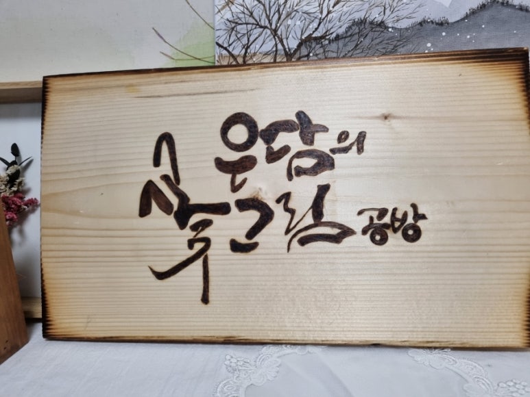 간판공방 이미지