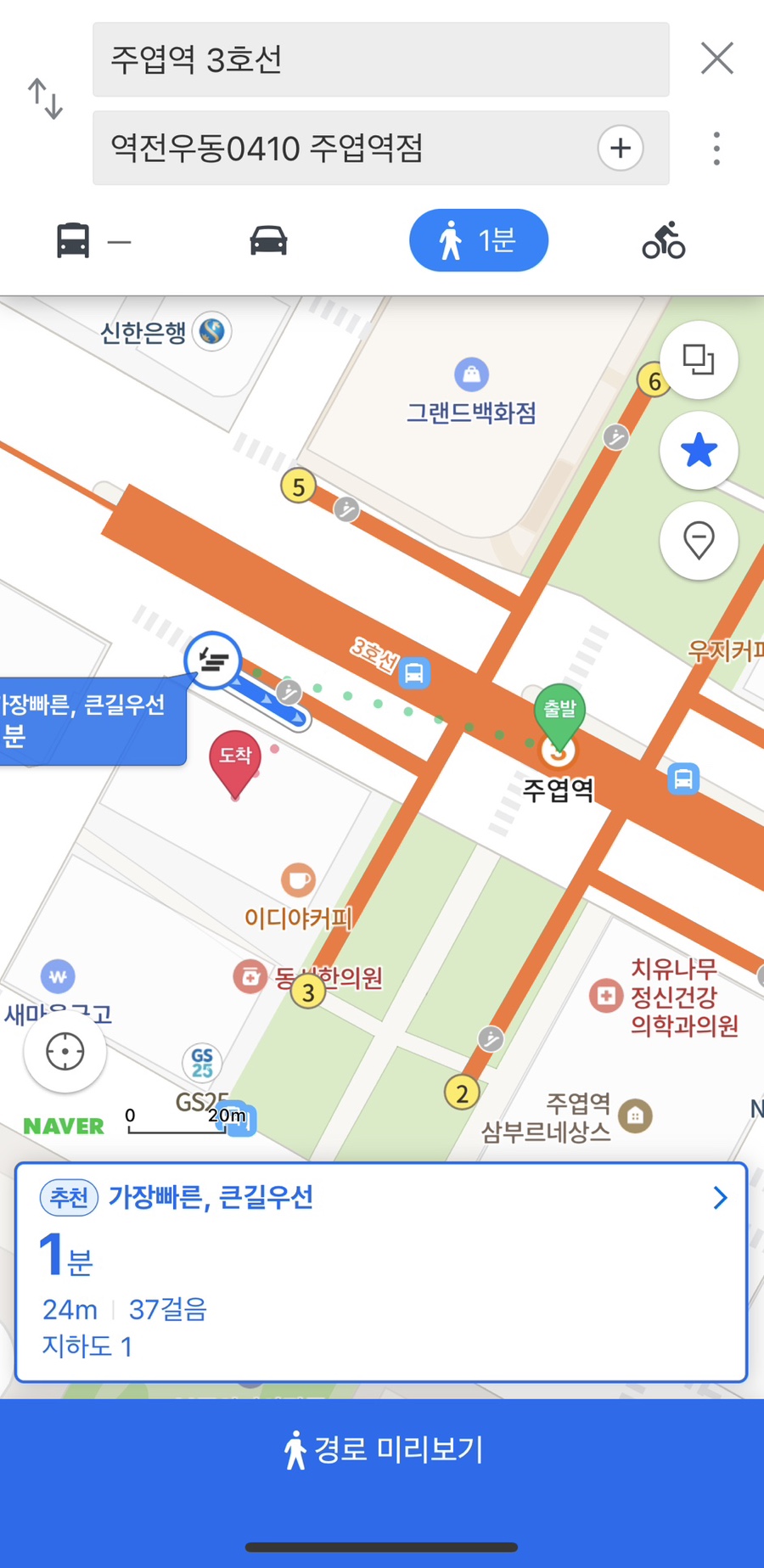 역전우동0410 주엽역점 이미지