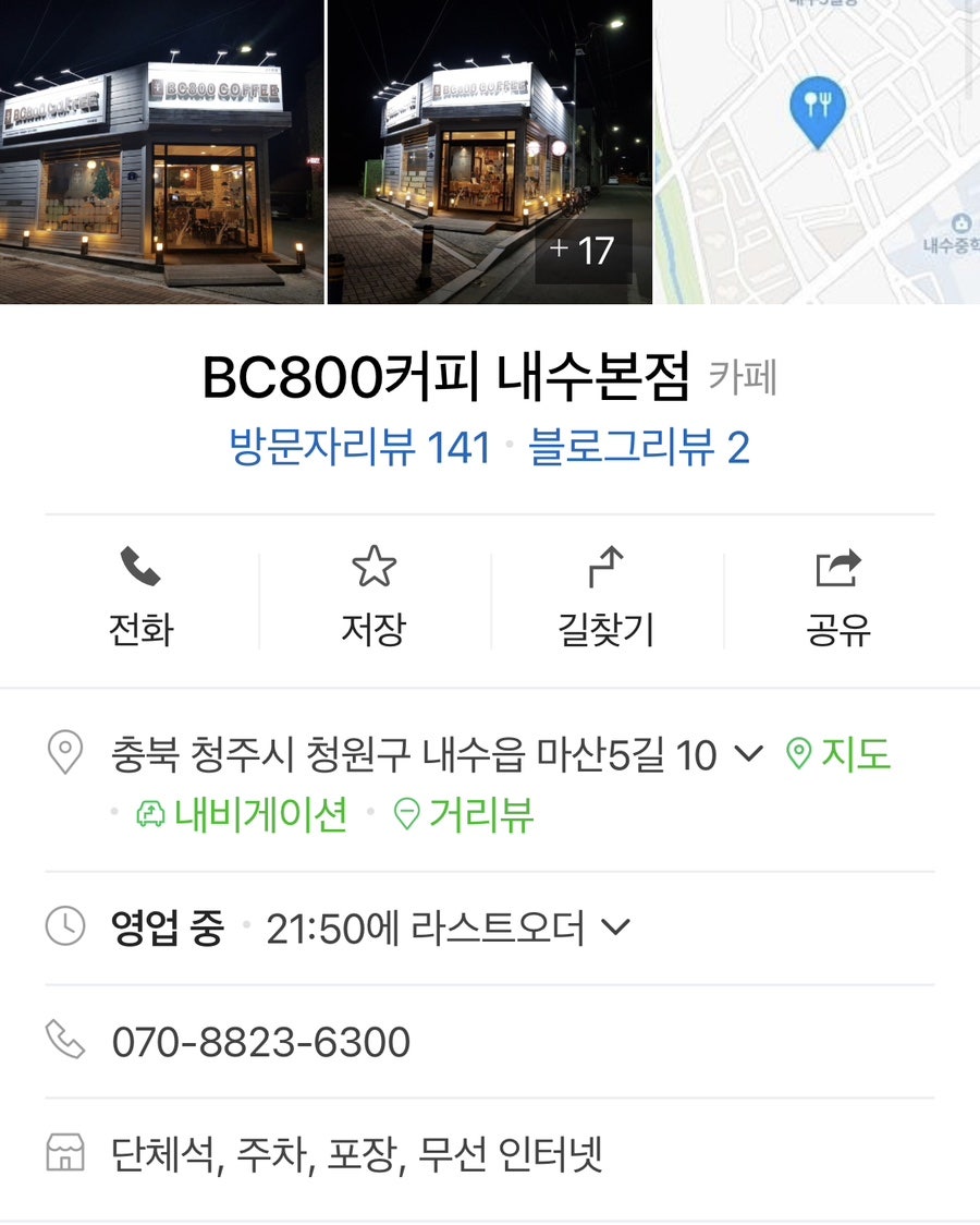 BC800커피 이미지