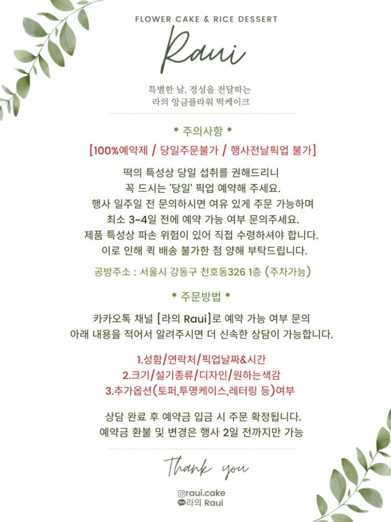 라케이크 이미지