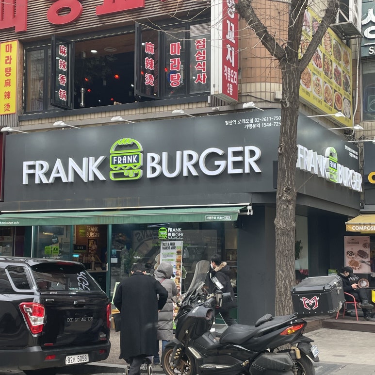 프랭크버거철산역로데오점 이미지