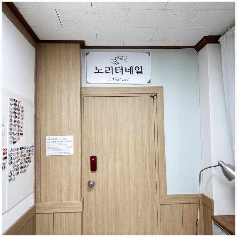 네일노리터 이미지