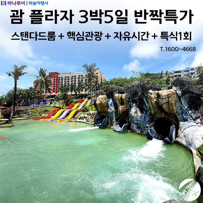 태평양해외여행사 이미지