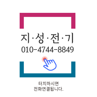 지성전기 이미지