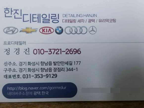 영진광택 이미지
