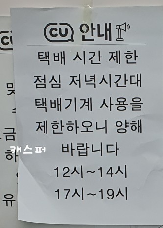 씨유 CU 대치세정점 이미지
