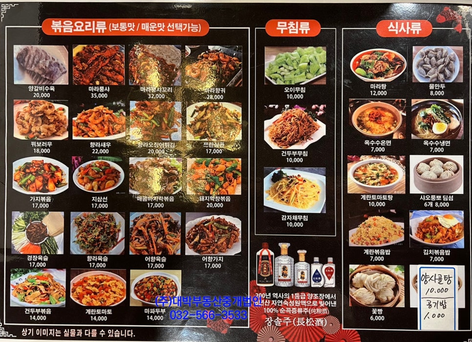 다담양꼬치 이미지