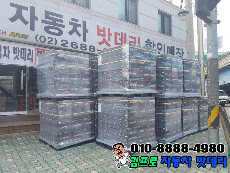 구일밧데리 이미지