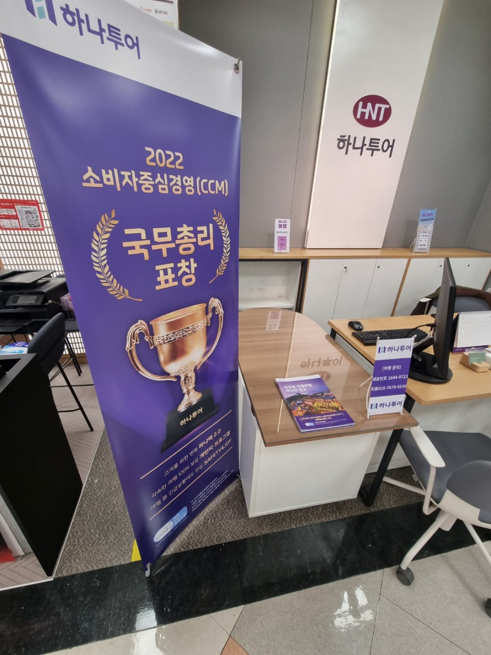 여행사 하나로드 이미지