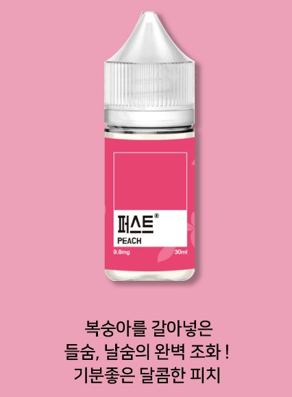 퍼스트전자담배 이미지