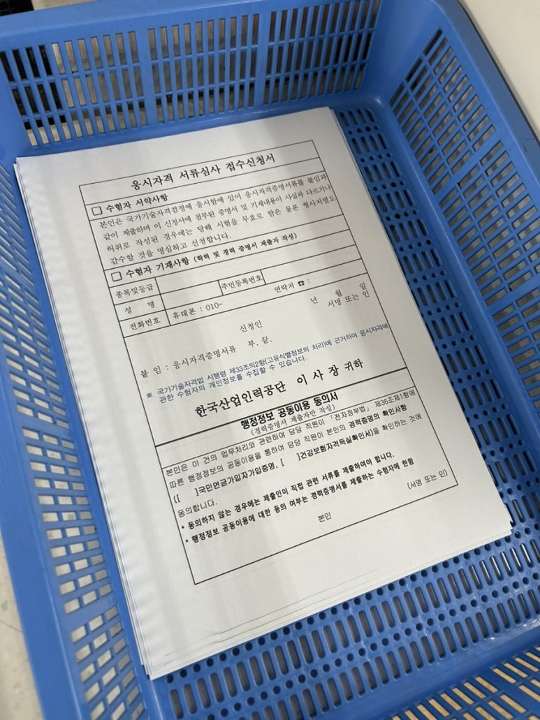 한국산업인력공단경기동부지사 이미지