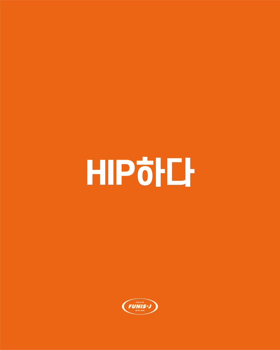 퍼니스제이 이미지