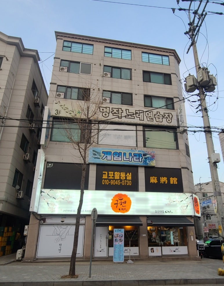 구멘궐동점 이미지