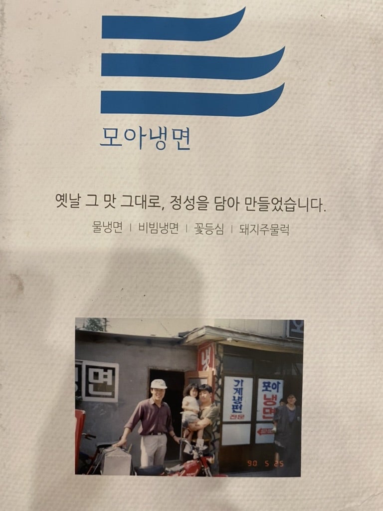 만두모아 이미지