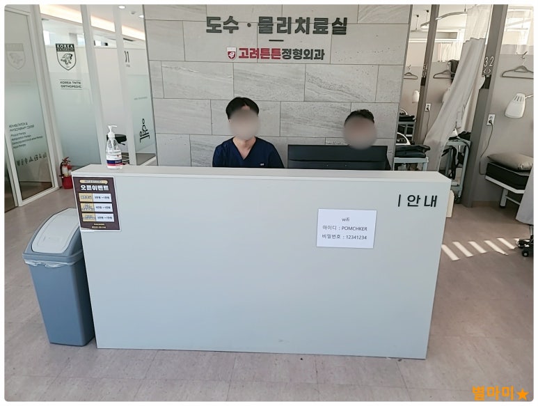 튼튼정형외과의원 이미지