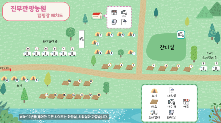 진부(오대산)관광농원 이미지
