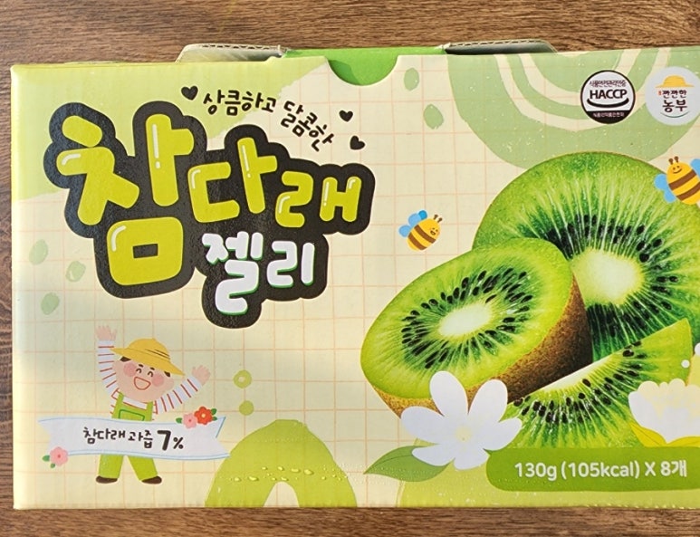 깐깐한 농부 이미지