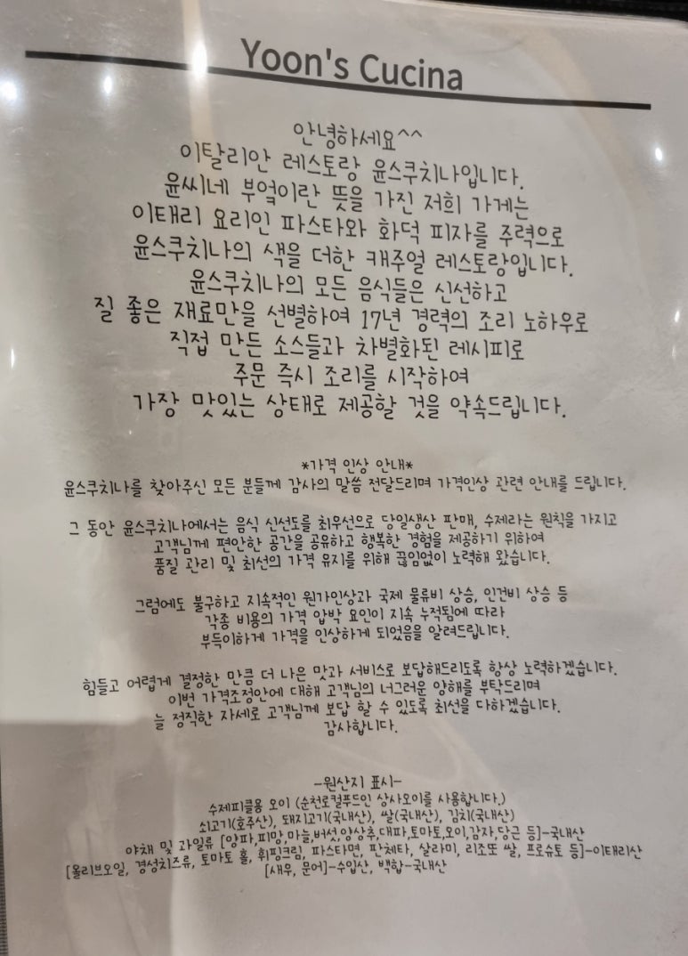 윤쿠치나 이미지
