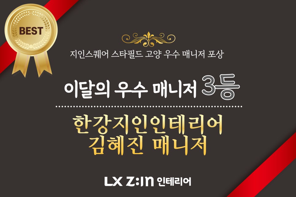 한강지인인테리어 이미지