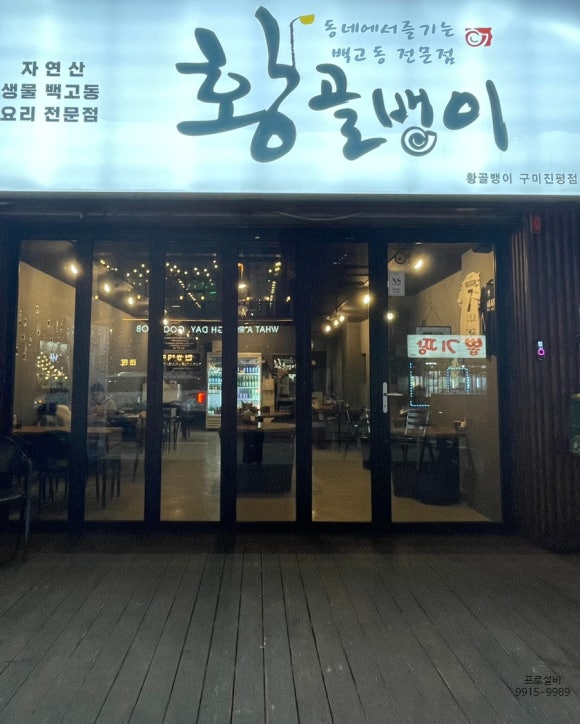 황골뱅이진평점 이미지