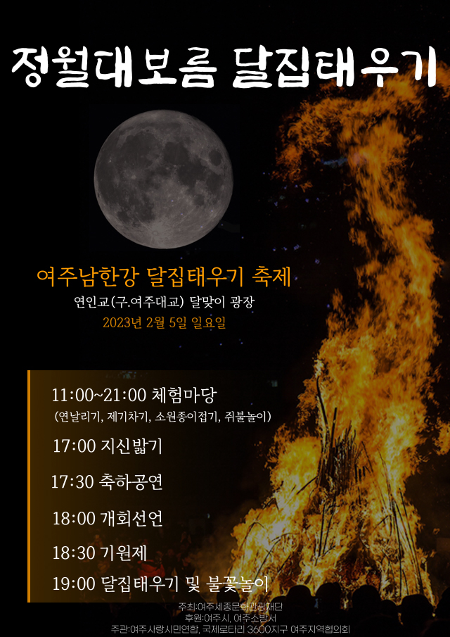 여주문화원 이미지