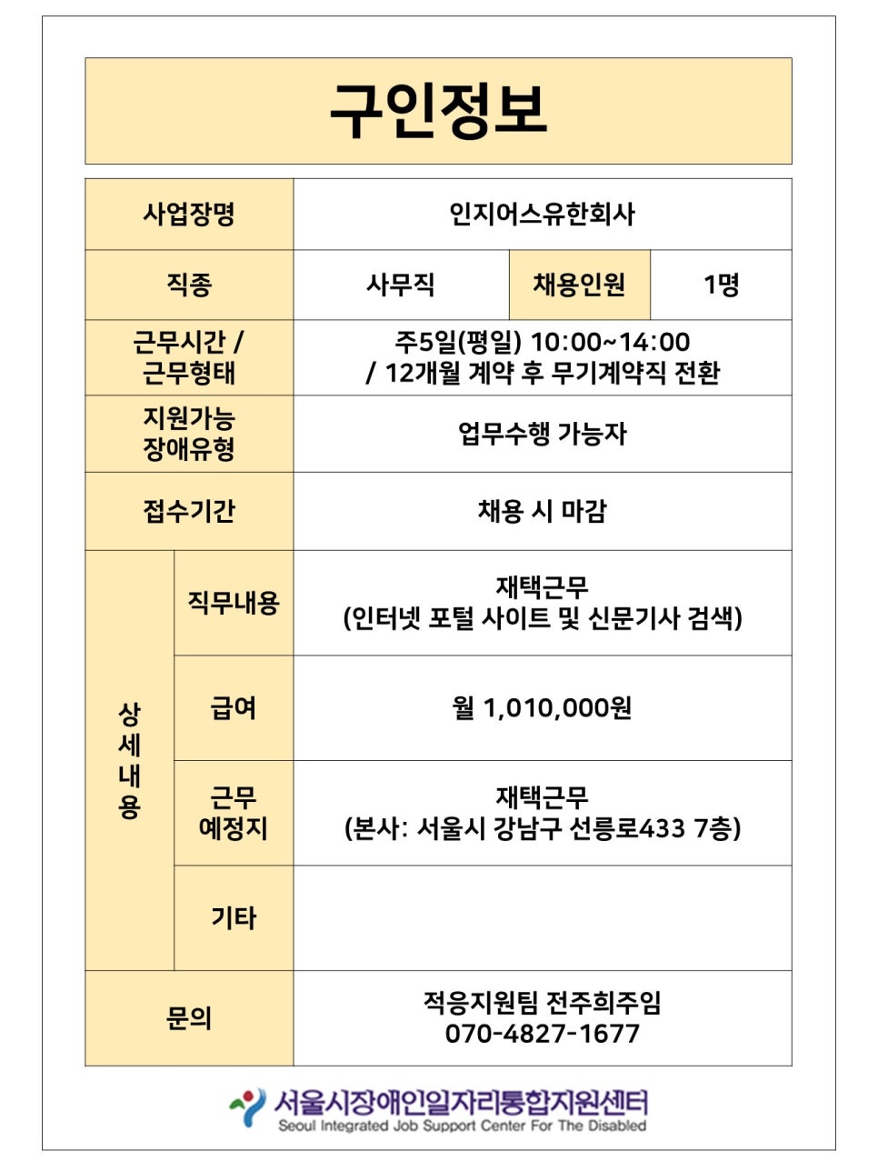 인지어스 유한회사 이미지