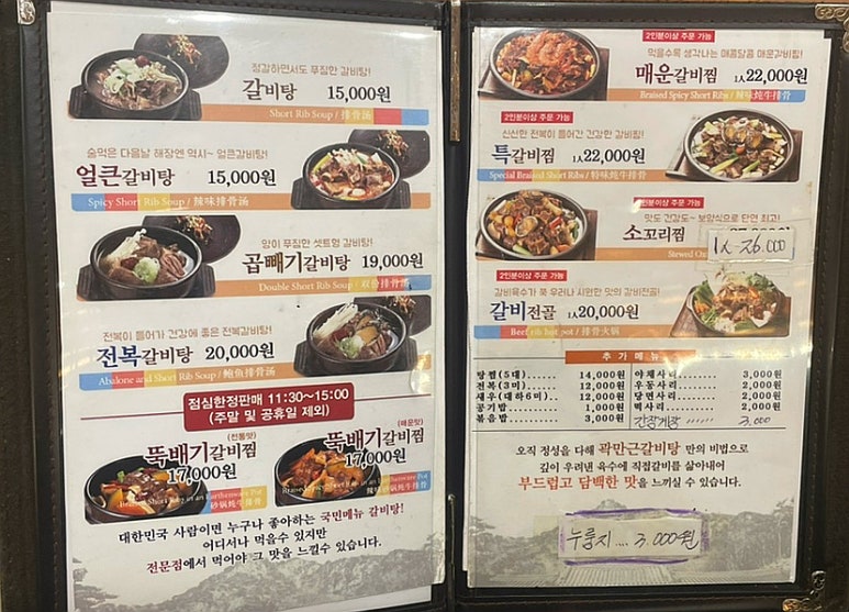 곽만근 갈비탕 이미지