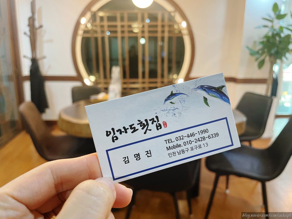 회복횟집 이미지