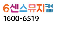 새리듬음악학원 이미지