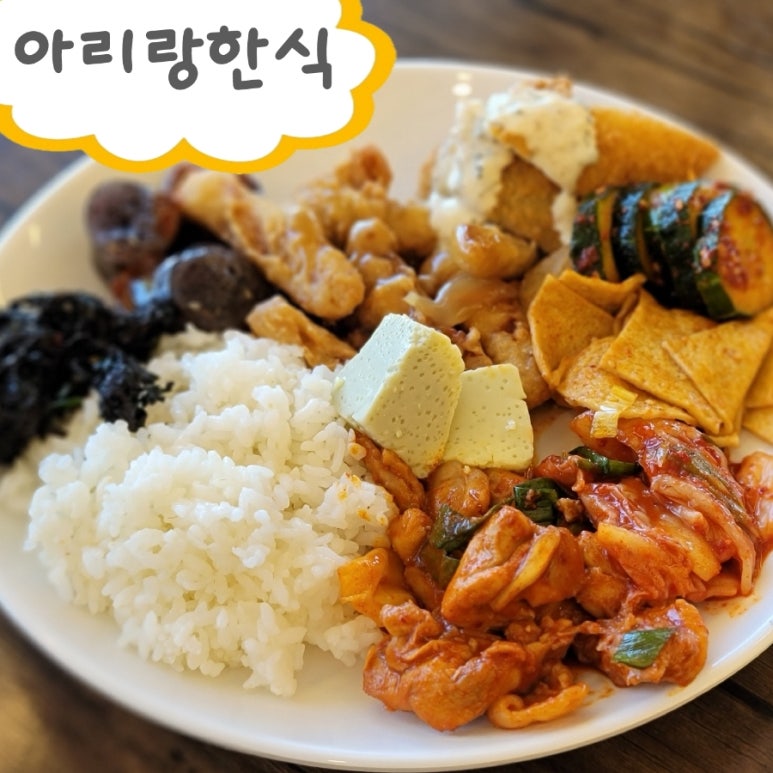 아리랑한식뷔페 이미지