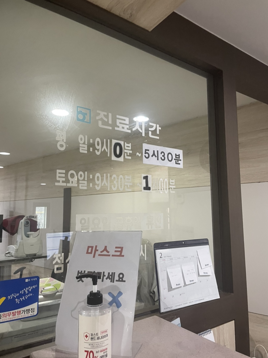황부근안과 이미지